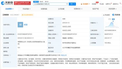 姚劲波卸任长沙安居客公司职务，退出信息咨询服务领域