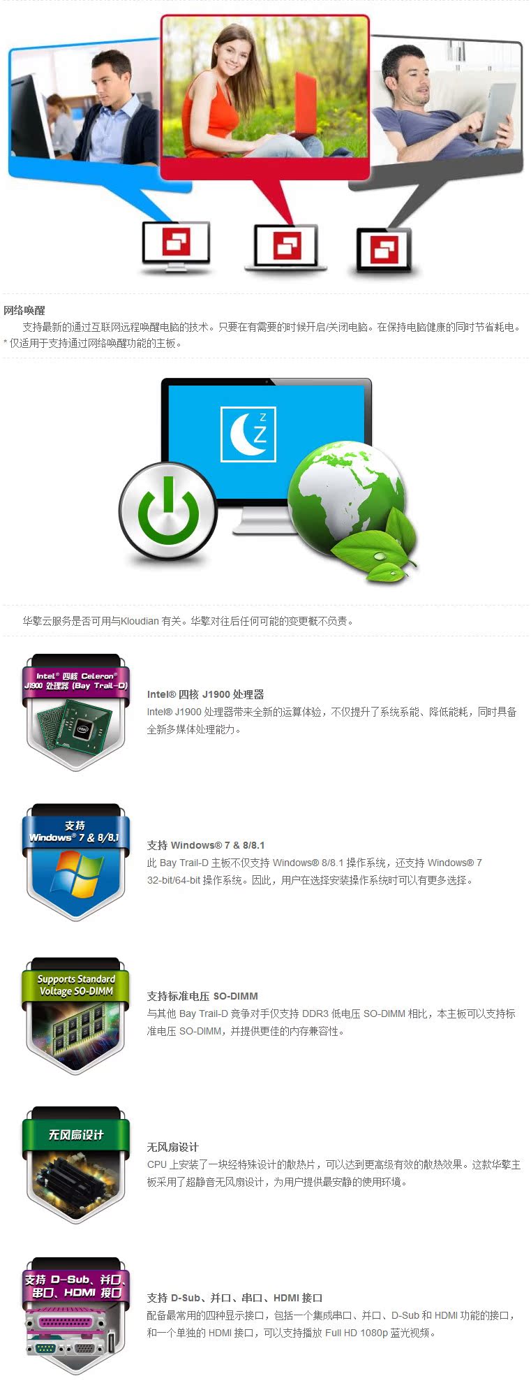 华擎 Q1900B-ITX 主板深度解析 性能、价格与服务全指南
