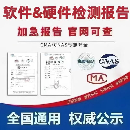 信创产品认证、软件产品登记测试报告代理与信息咨询服务全解析